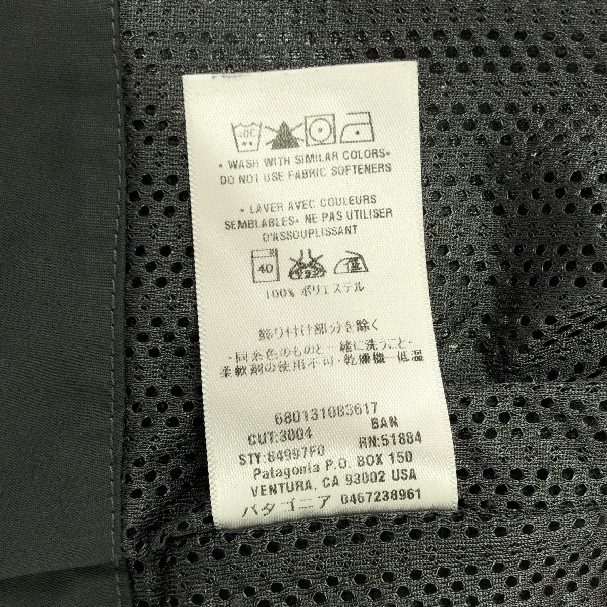 Patagonia / パタゴニア | STORM JACKET / ストーム ジャケット フーディ | M | メンズ