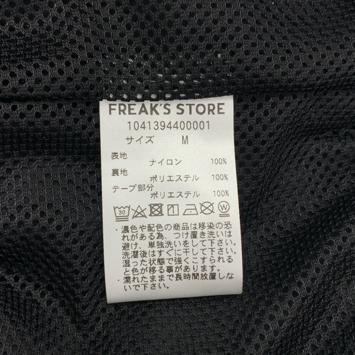 【新品】  FREAK'S STORE / フリークスストア | 2024SS | UMBRO NYLON TRACK PANTS アンブロ ナイロン トラックパンツ | M | ブラック | メンズ