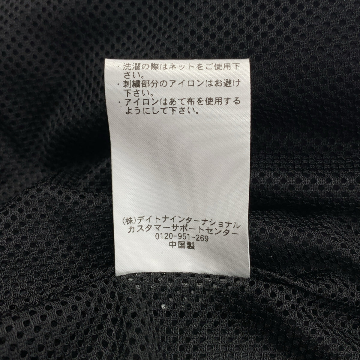 【新品】  FREAK'S STORE / フリークスストア | 2024SS | UMBRO NYLON TRACK PANTS アンブロ ナイロン トラックパンツ | M | ブラック | メンズ