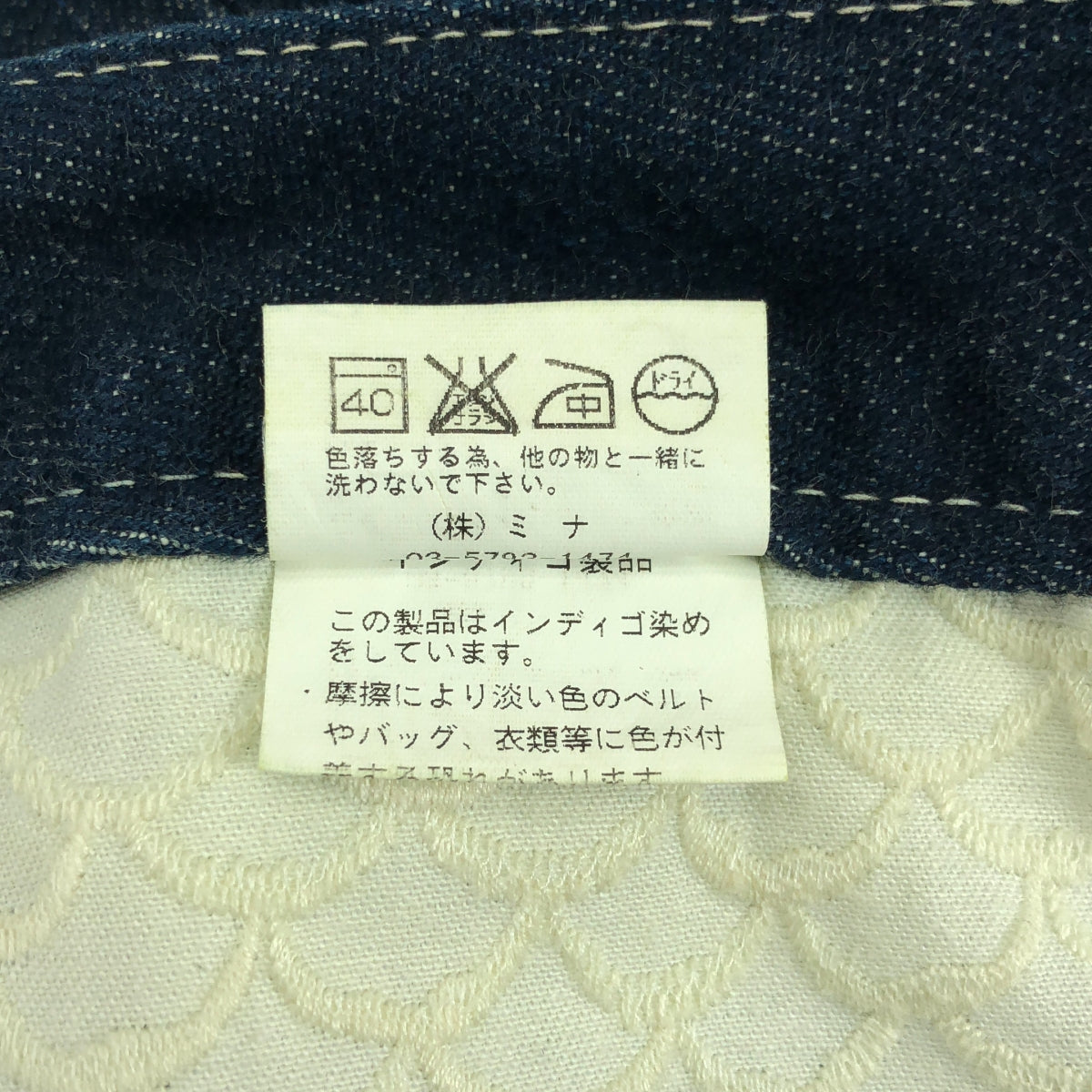 mina perhonen / 미나펠호넨 | always / 염색 가공 가죽 패치 데님 팬츠 | M | 인디고 | 여성