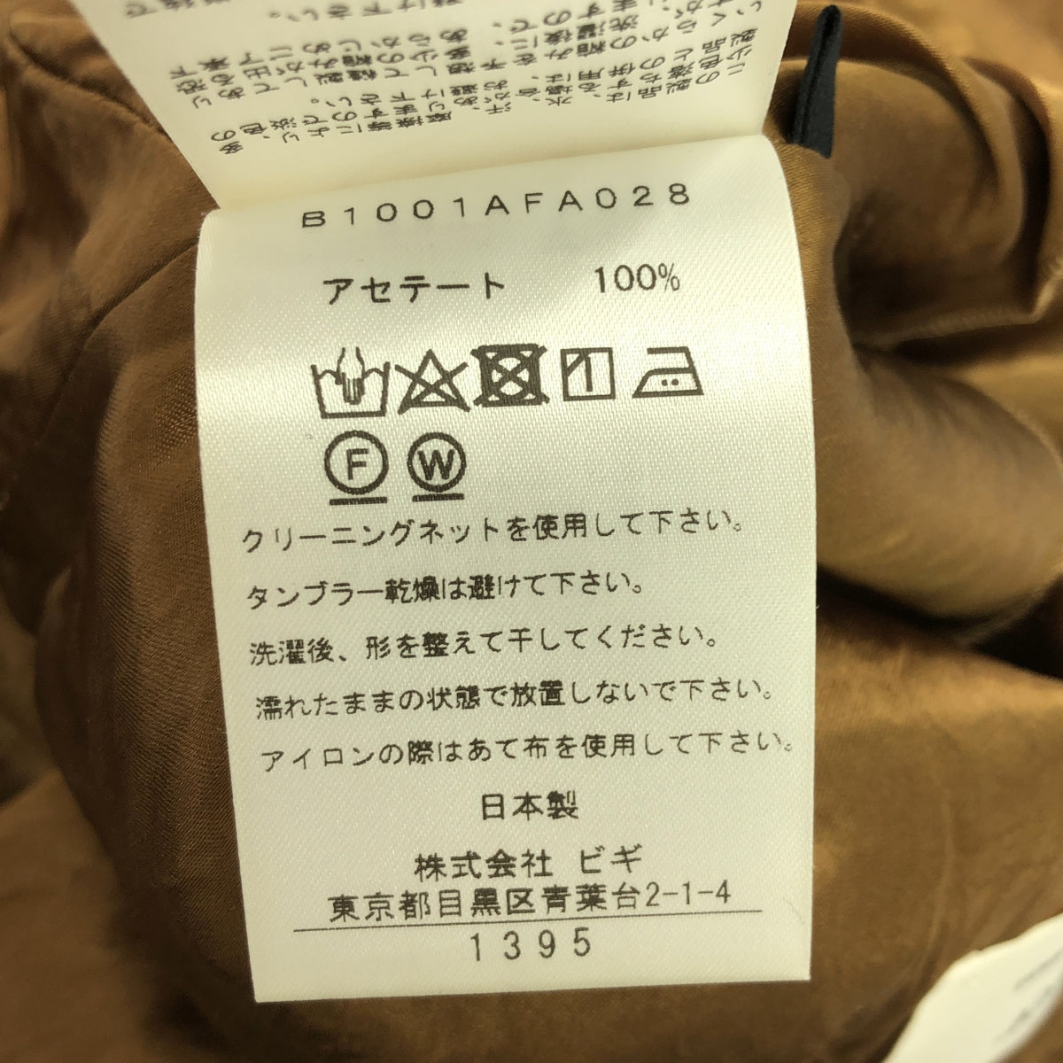 第一區/第一區 |緞面連體工作服 | F |布朗 |女性的