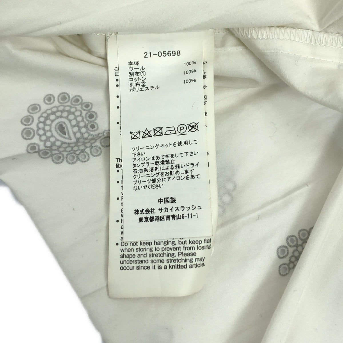 sacai / 사카이 | 2021AW | 니트 도킹 커팅 레이스 셔츠 원피스 | 1 | 화이트 / 블랙 | 여성