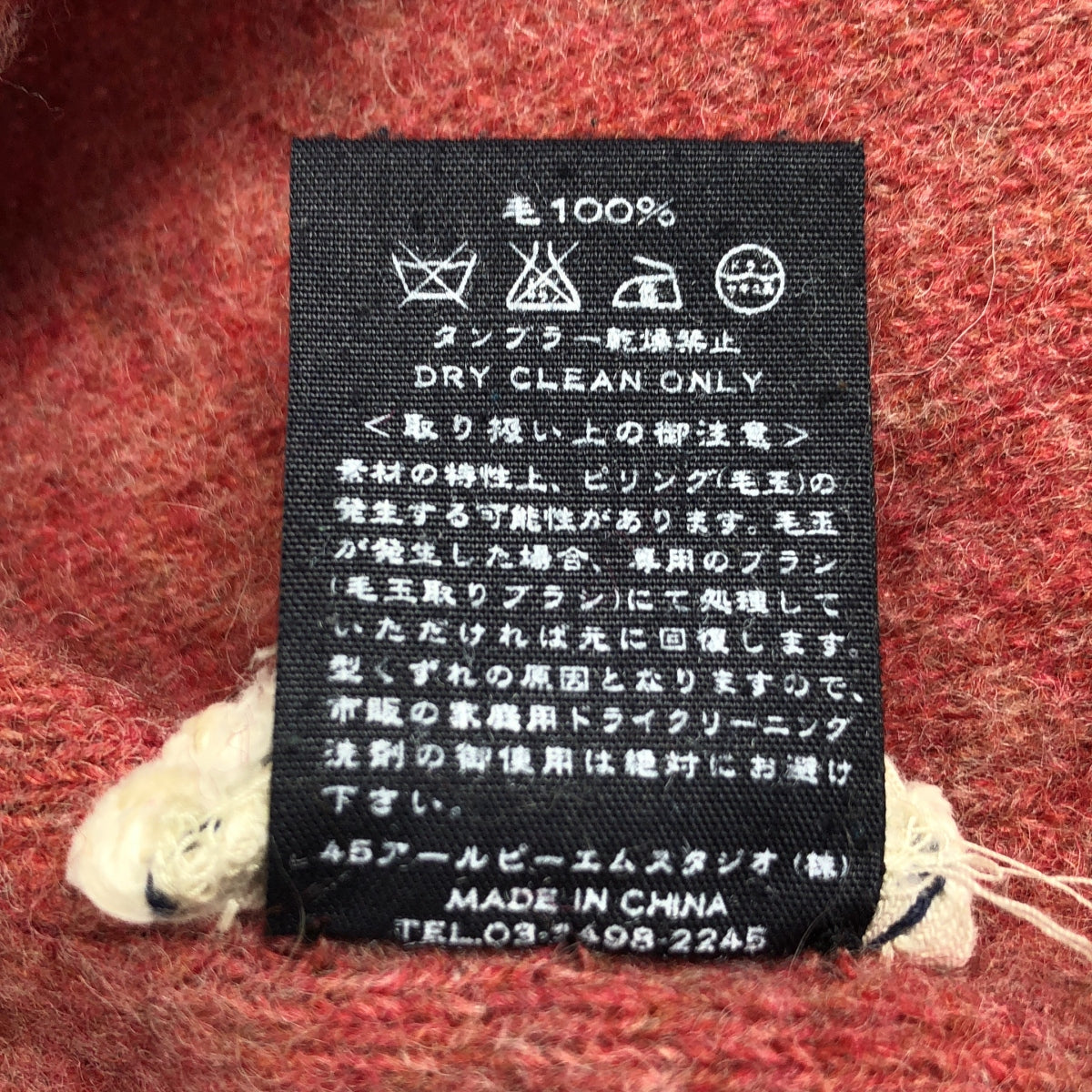 45r / フォーティファイブアール | ウール タートルネック ニット | 5 | レディース