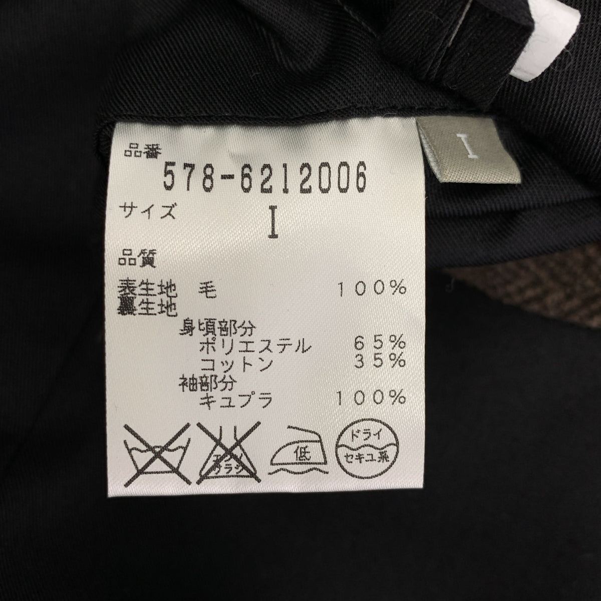 MARGARET HOWELL / マーガレットハウエル | × FOX BROTHERS フォックスブラザーズ ウール ヘリンボーン チェスターコート | 1 | レディース