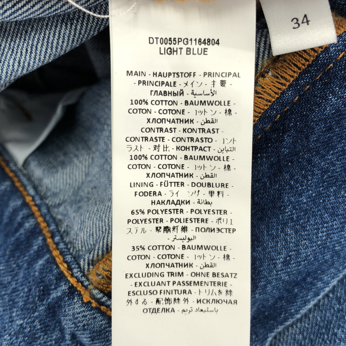 JW Anderson / 제이 더블 앤더슨 | 2023SS | DISTRESSED JEAN 데미지 가공 다른 소재 전환 데님 팬츠 | 34 | 라이트 블루 | 남성