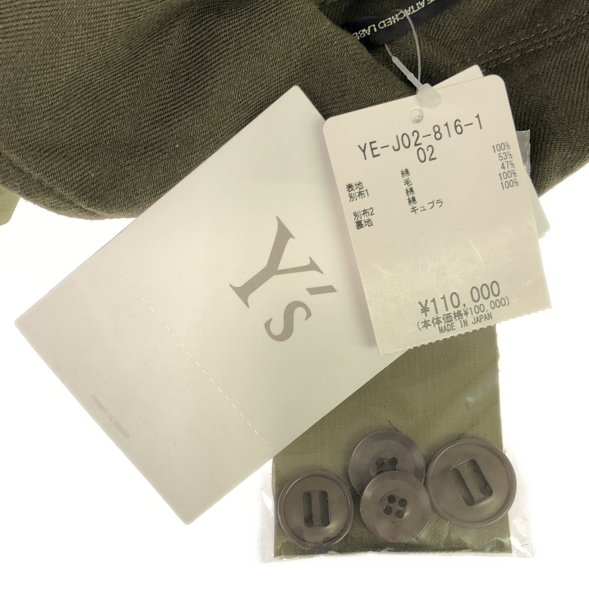 【미품】 Y's / 와이즈 요우지야마모토 | 2022AW | WOOL LIGHT SERGE PILOT JACKET / 밀리터리 재킷 / 착탈 가능 후드 | 2 | 카키 | 여성