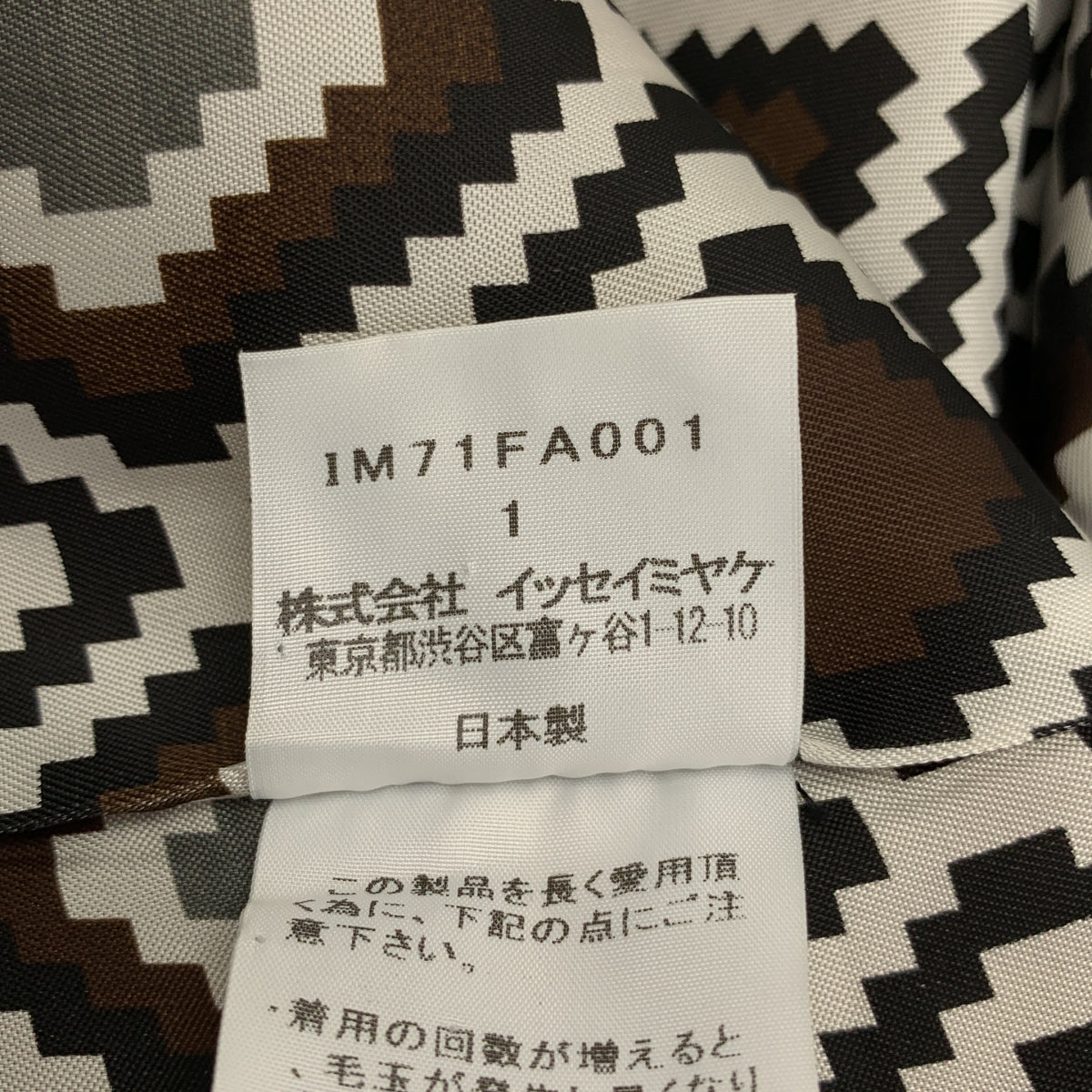 ISSEY MIYAKE / イッセイミヤケ | ウール ラグランスリーブ チェスターコート | 1 | レディース