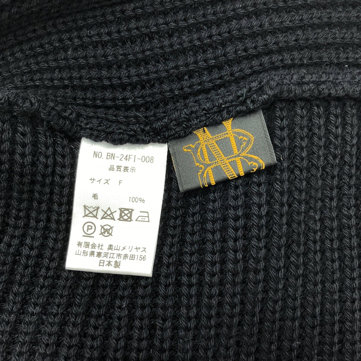 【美品】  BATONER / バトナー | バラクラバ ニットキャップ 帽子 | F | ブラック | レディース