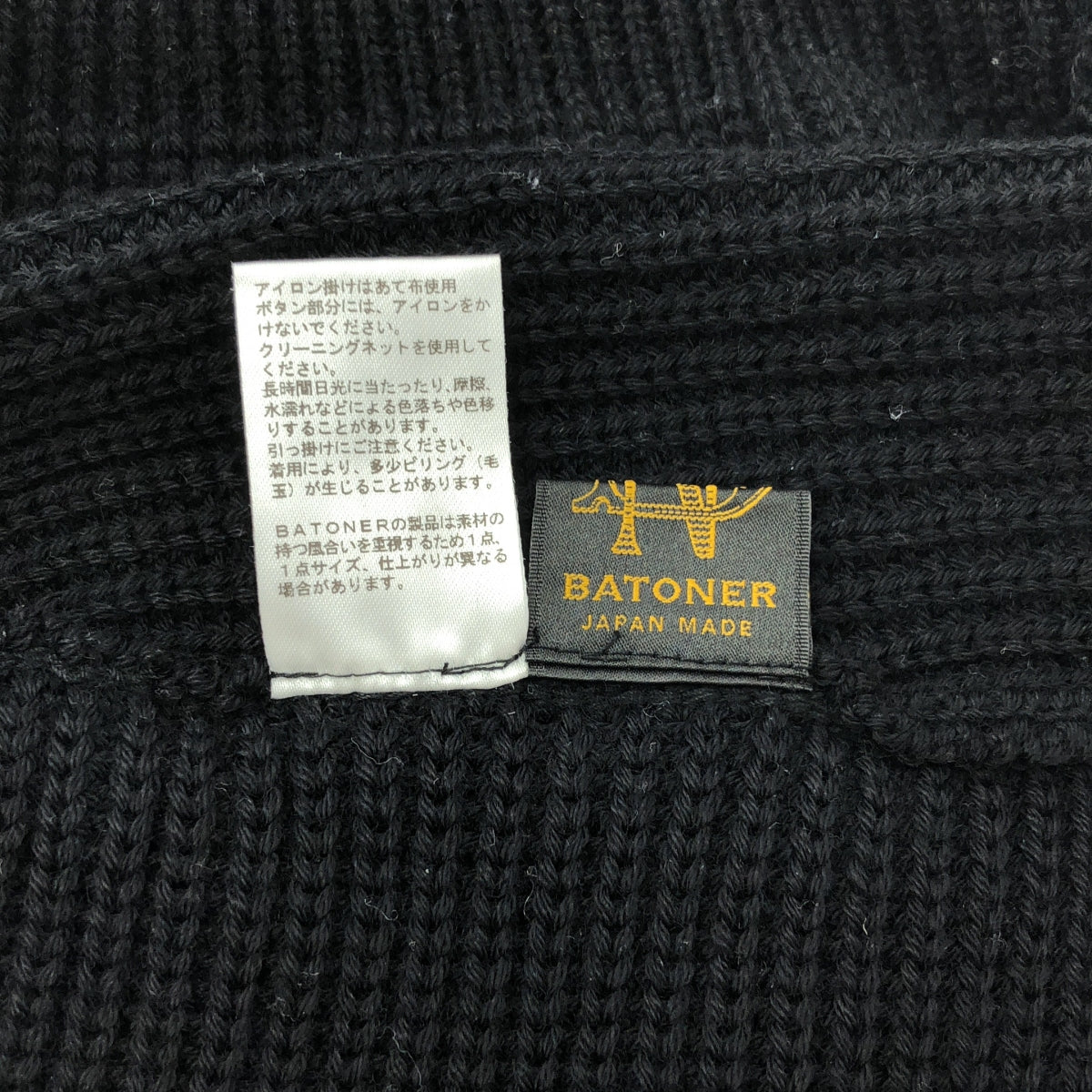 【美品】  BATONER / バトナー | バラクラバ ニットキャップ 帽子 | F | ブラック | レディース