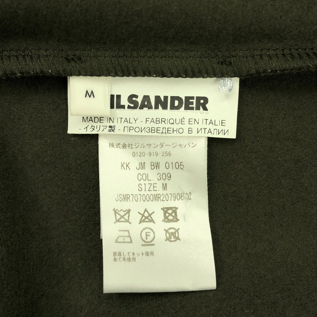 JIL SANDER / ジルサンダー | クルーネック ウール スウェット | M | メンズ