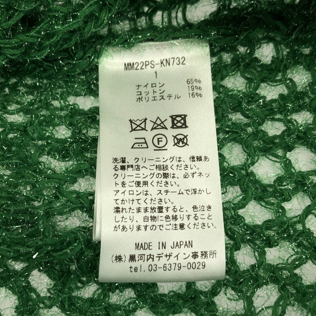 Mame Kurogouchi / マメクロゴウチ | Botanical Pattern Knitted Lame ボタニカル ラメニット カーディガン | 1 | レディース