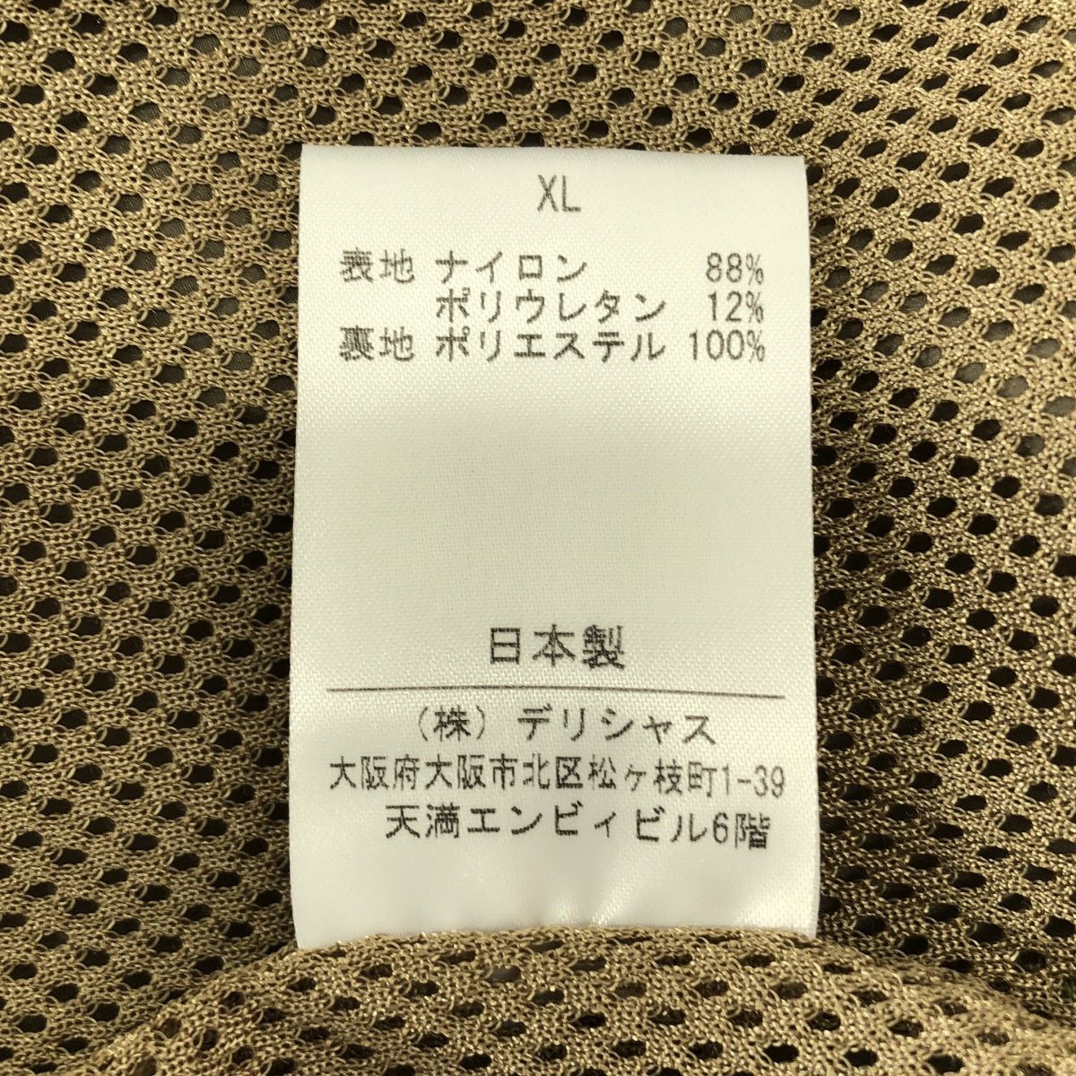 SFC (SFC) / SFC | 尼龍抽繩休閒褲 / 全網眼內襯 | XL | 男士
