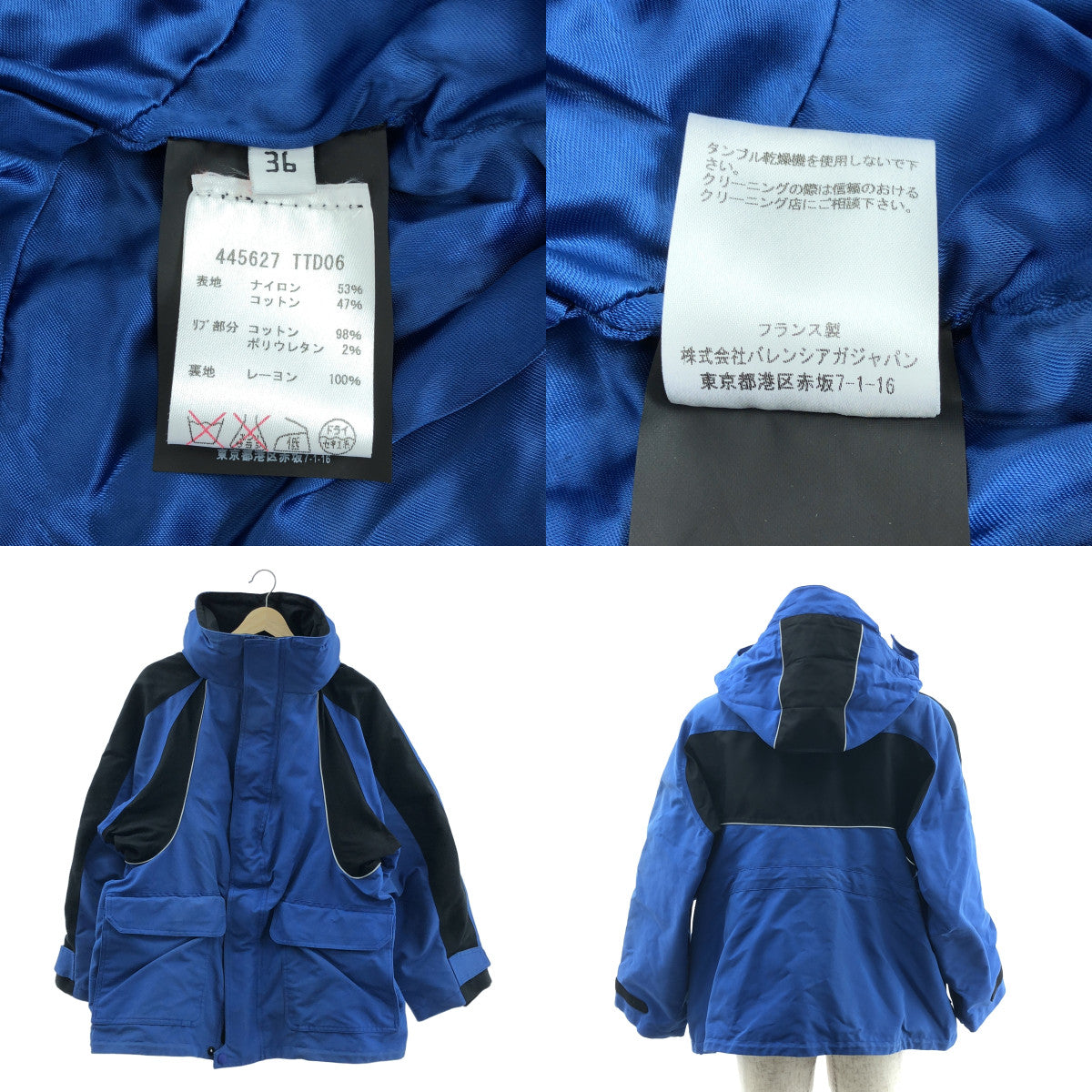 BALENCIAGA / 발렌시아가 | 오버 실루엣 로고 스키 블루존 재킷 후디 | 36 | 남성