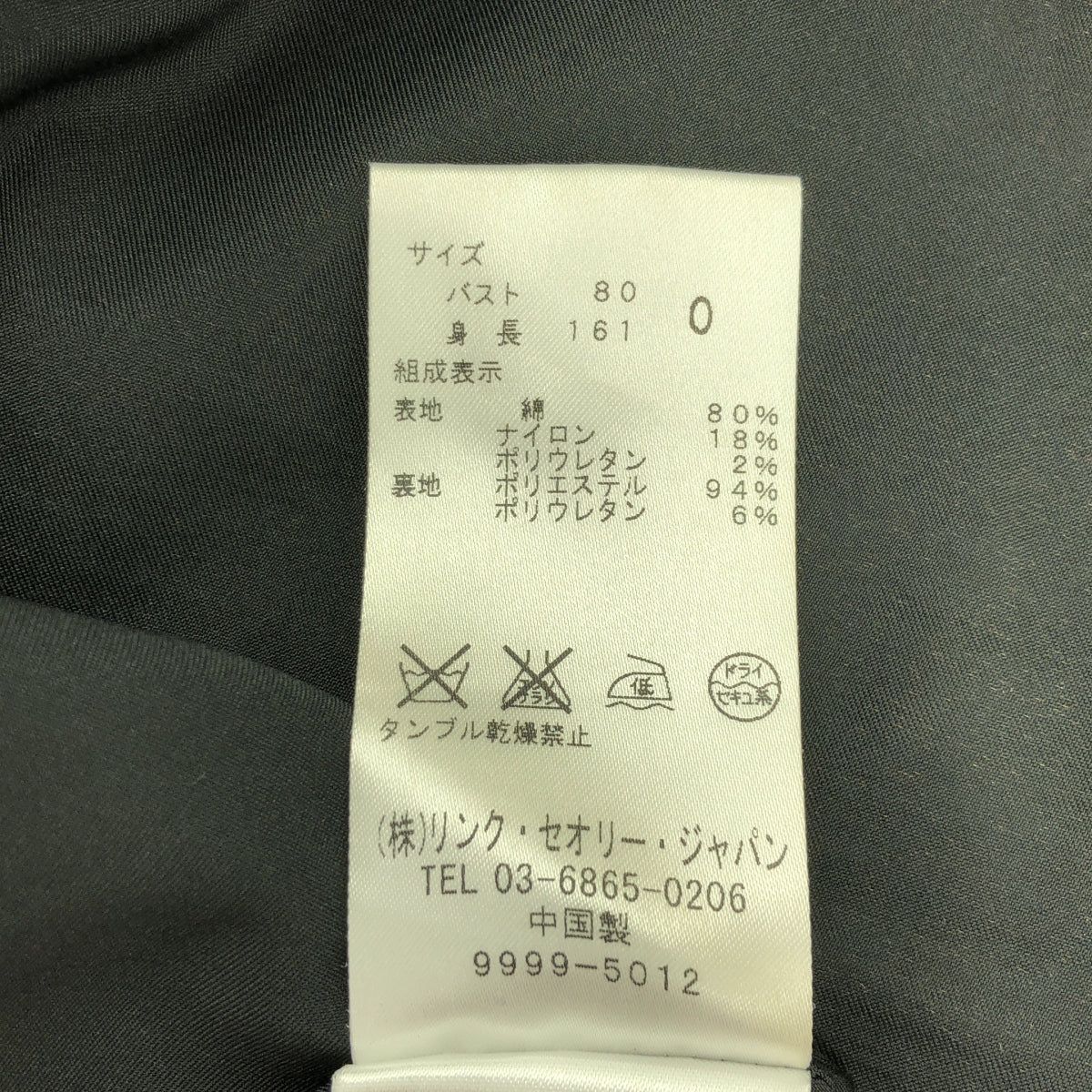 theory / セオリー | 格子柄 ノースリーブ ワンピース | 0 | ブラック/ホワイト | レディース