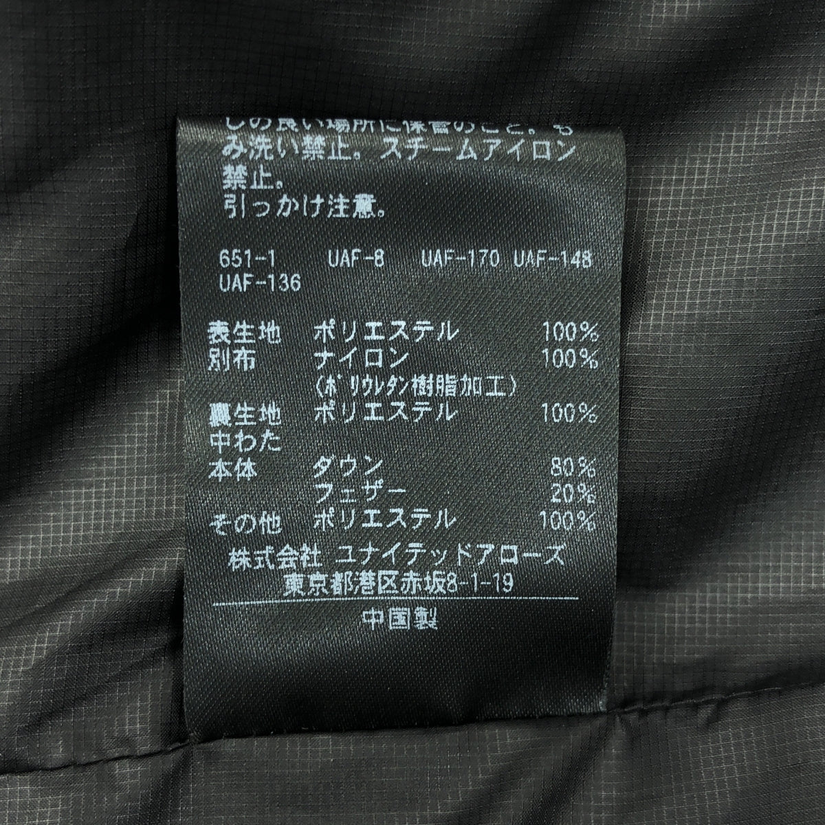 BEAUTY&YOUTH / ビューティーアンドユース | 小松マテーレ  コンビ アライド ダウン ジャケット | M | ネイビー/ブラック | メンズ