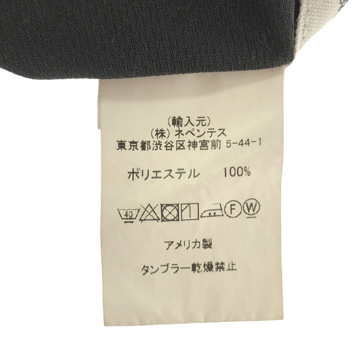 Engineered Garments / エンジニアドガーメンツ | ポリエステル ツイル イージーパンツ | 2 | ブラック | レディース