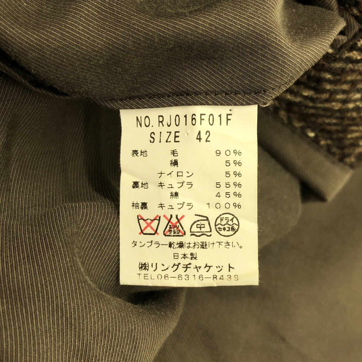 RING JACKET / リングジャケット | RJ / シルク ヘリンボーン チェスターコート | 42 | ブラウン | メンズ