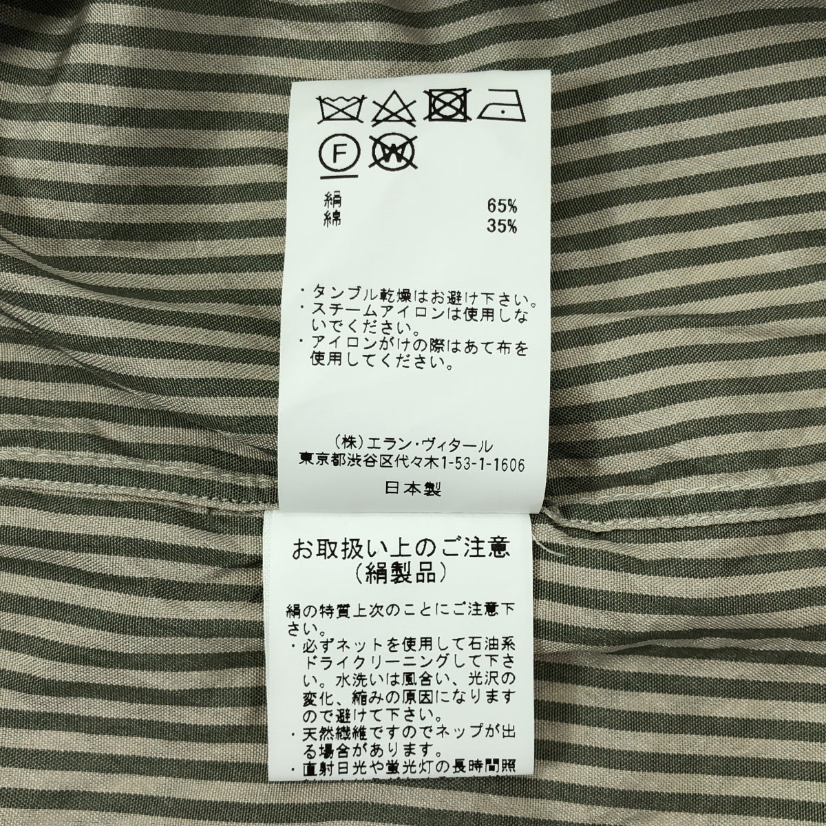 MAATEE&SONS / マーティー&サンズ | CHARLES SILK COTTON STRIPE  チャールズ シルク コットン ストライプ シャツ | 2 | ベージュ/グリーン | メンズ