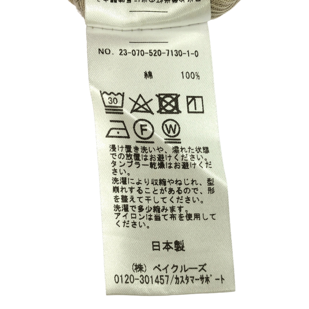 MUSE de Deuxieme Classe / ミューズドゥーズィーエムクラス | 2023SS | dignity Tシャツ | F | ベージュ | レディース