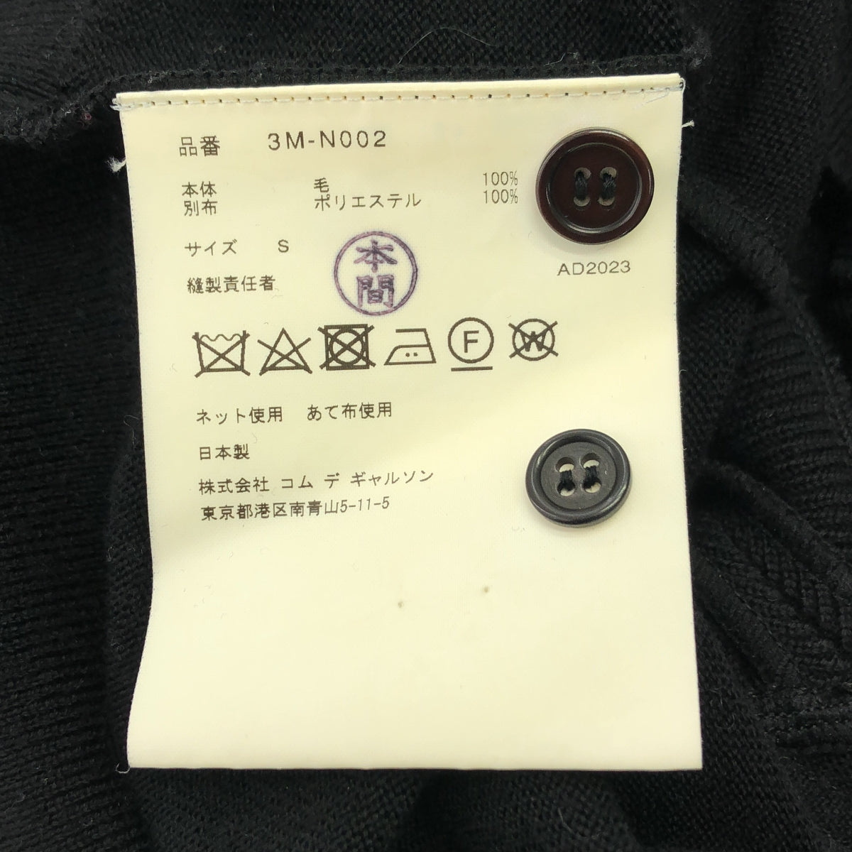 noir kei ninomiya / ノワールケイニノミヤ | 2024AW | チュール フリル 装飾 カットアウト ニット カーディガン | S | ブラック | レディース