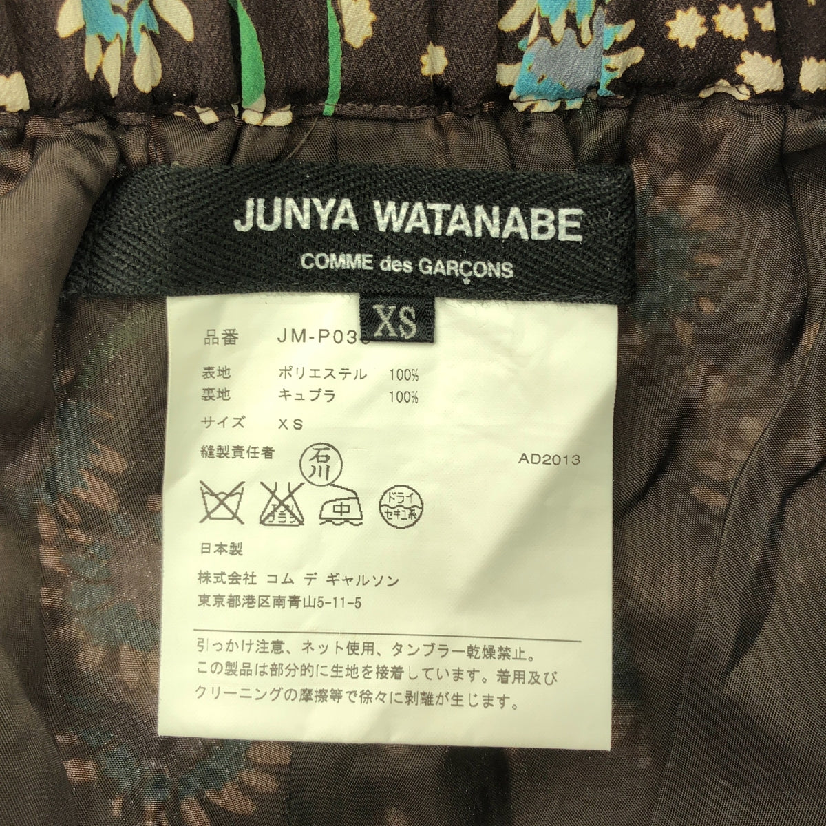 JUNYA WATANABE COMME des GARCONS / Junya Watanabe | Flower Print Fringe Pants | XS | Women's