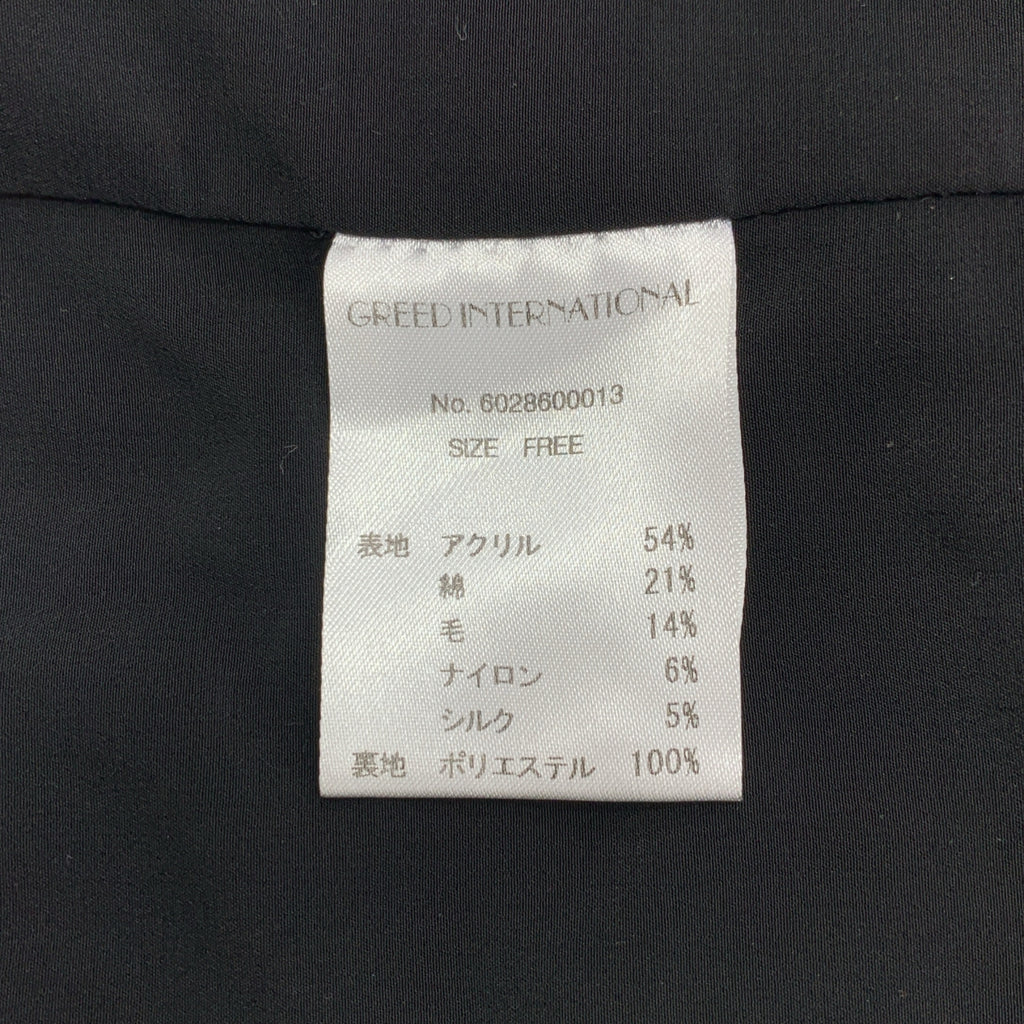 Greed International | 腈綸棉混紡粗花呢外套 | F碼 | 女款