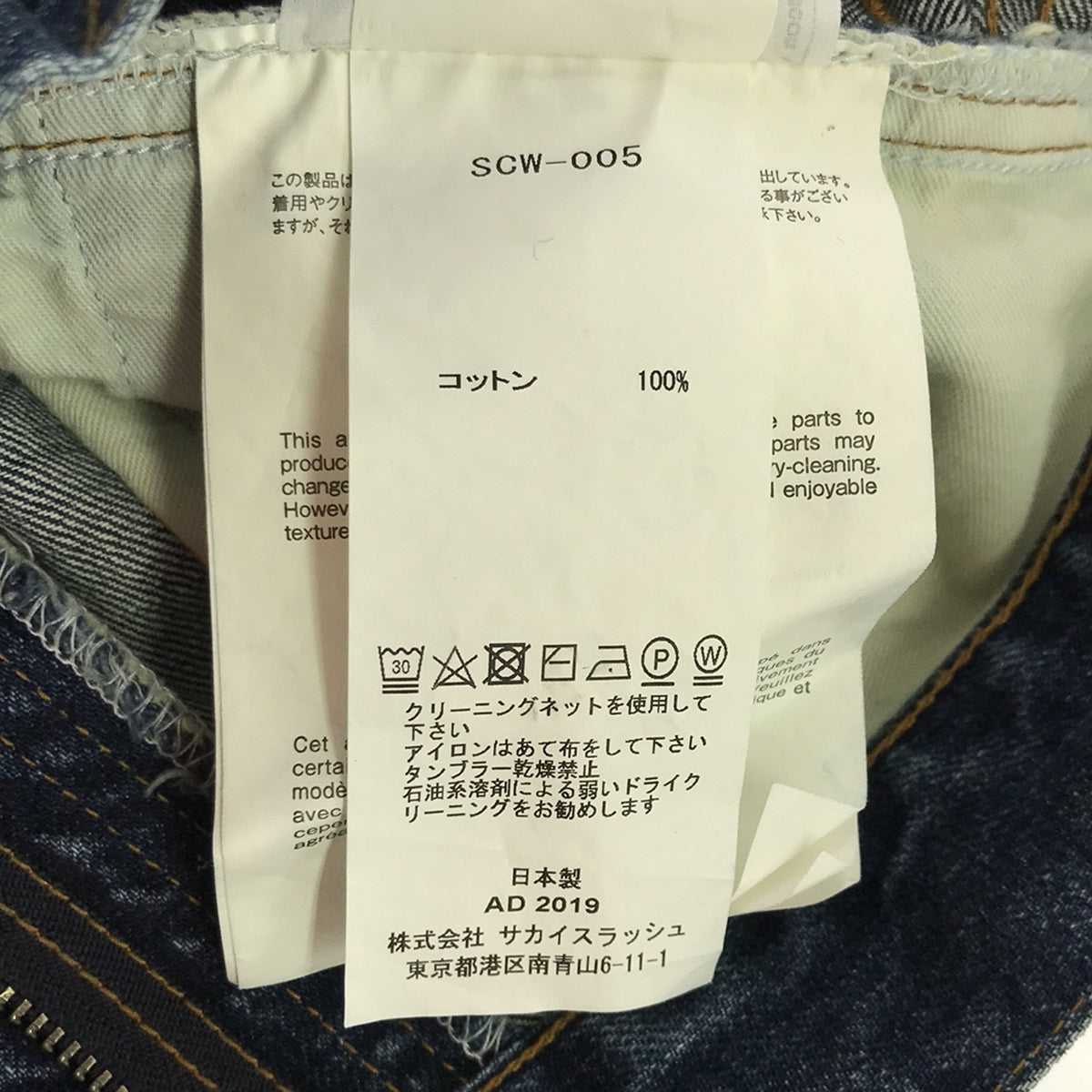 sacai / サカイ | ダメージ クラッシュ加工 カットオフ デニムパンツ | 0 | インディゴ | レディース