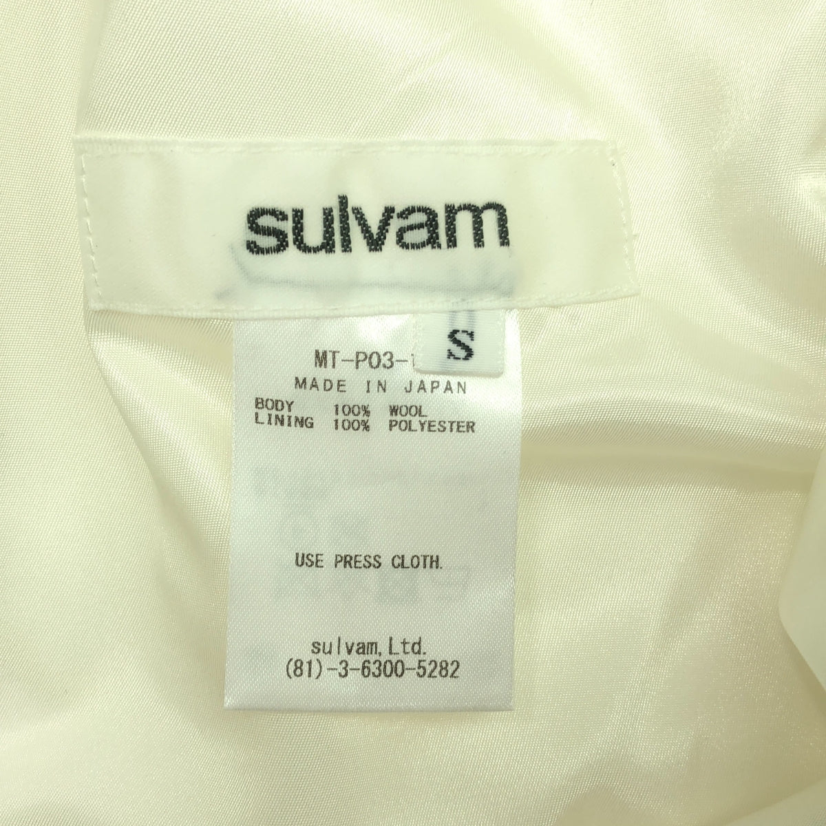 【미품】 sulvam / 살밤 | 2024SS | 노브 센터 프레스 바지 | S | 화이트 | 남성