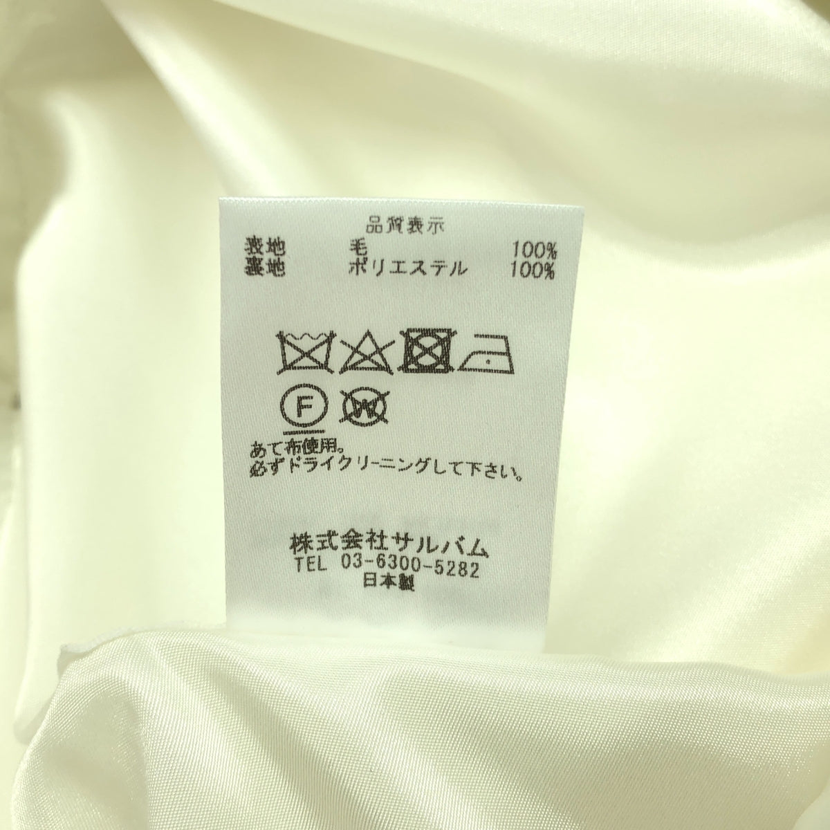 【미품】 sulvam / 살밤 | 2024SS | 노브 센터 프레스 바지 | S | 화이트 | 남성