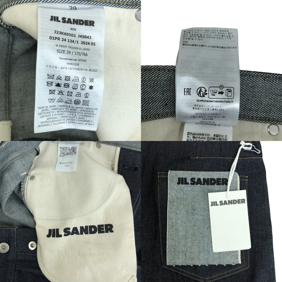 JIL SANDER / ジルサンダー | 2024SS | ルーズフィット デニムパンツ | 29 | メンズ