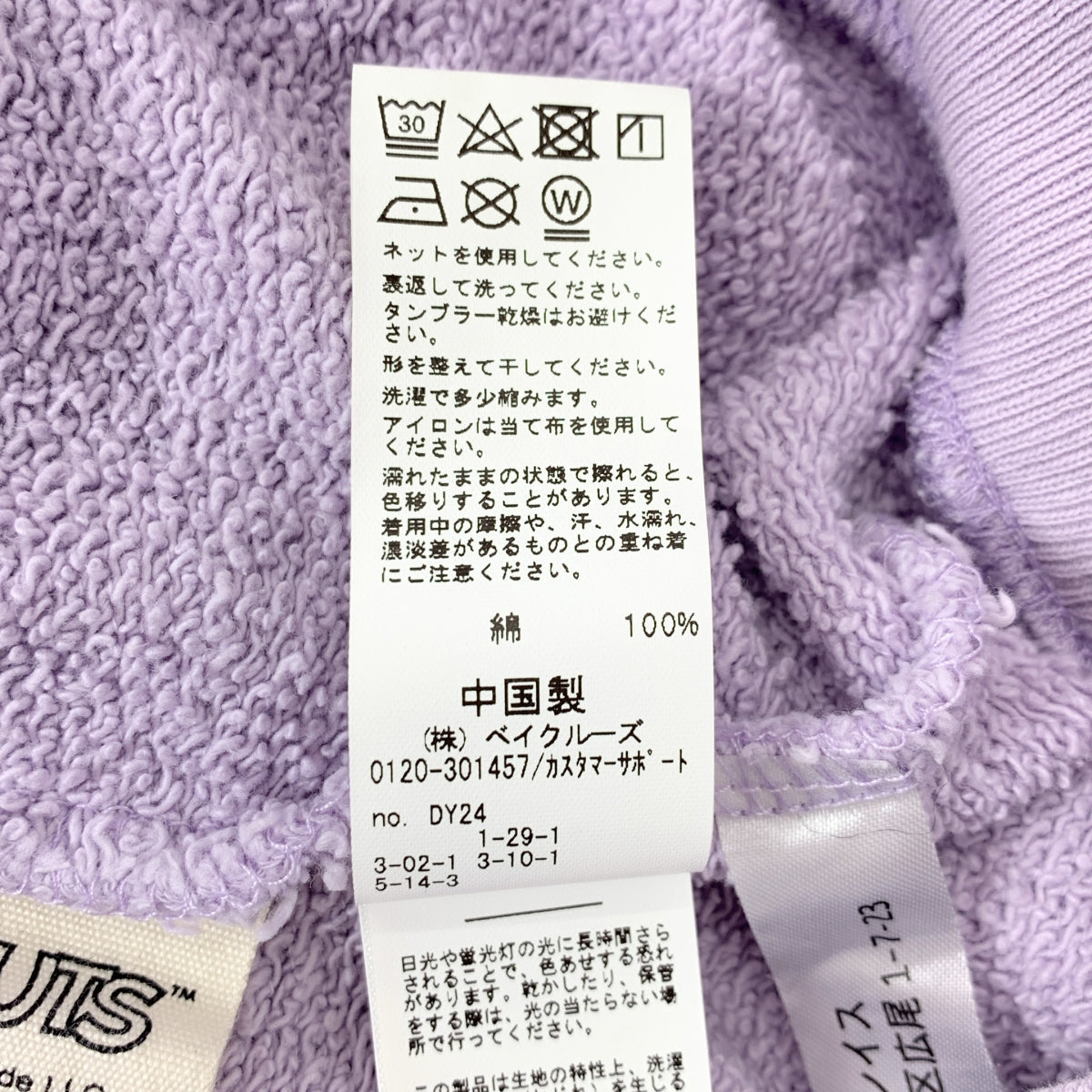 JOURNAL STANDARD relume / 저널 스탠다드 레류무 | 2022SS | PEANUTS×SPORTS WEAR 별주 오버사이즈 프린트 스웨트 | L |