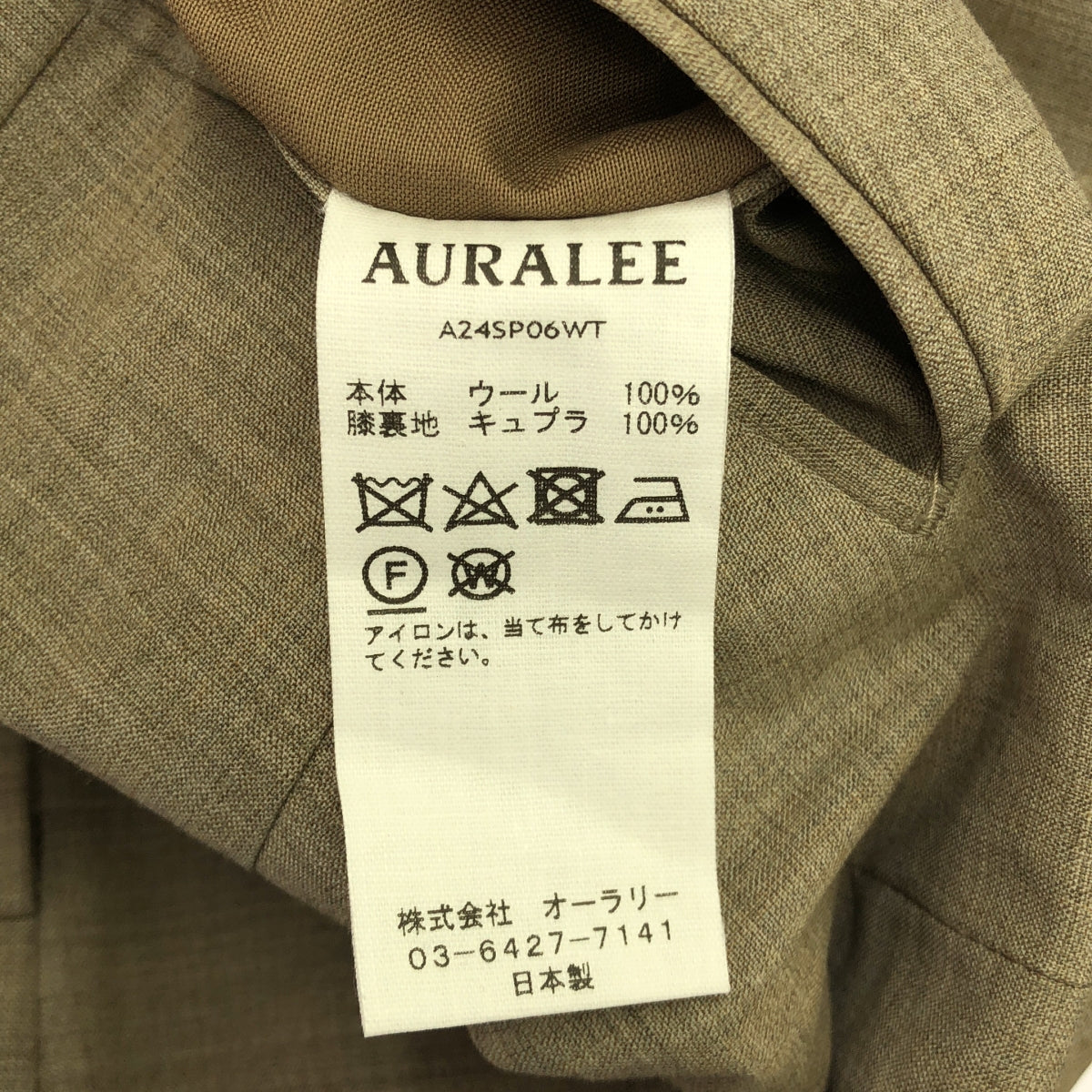 AURALEE | SUPER FINE TROPICAL WOOL SLACKS | 0 | TOP GRAY BEIGE | Women's