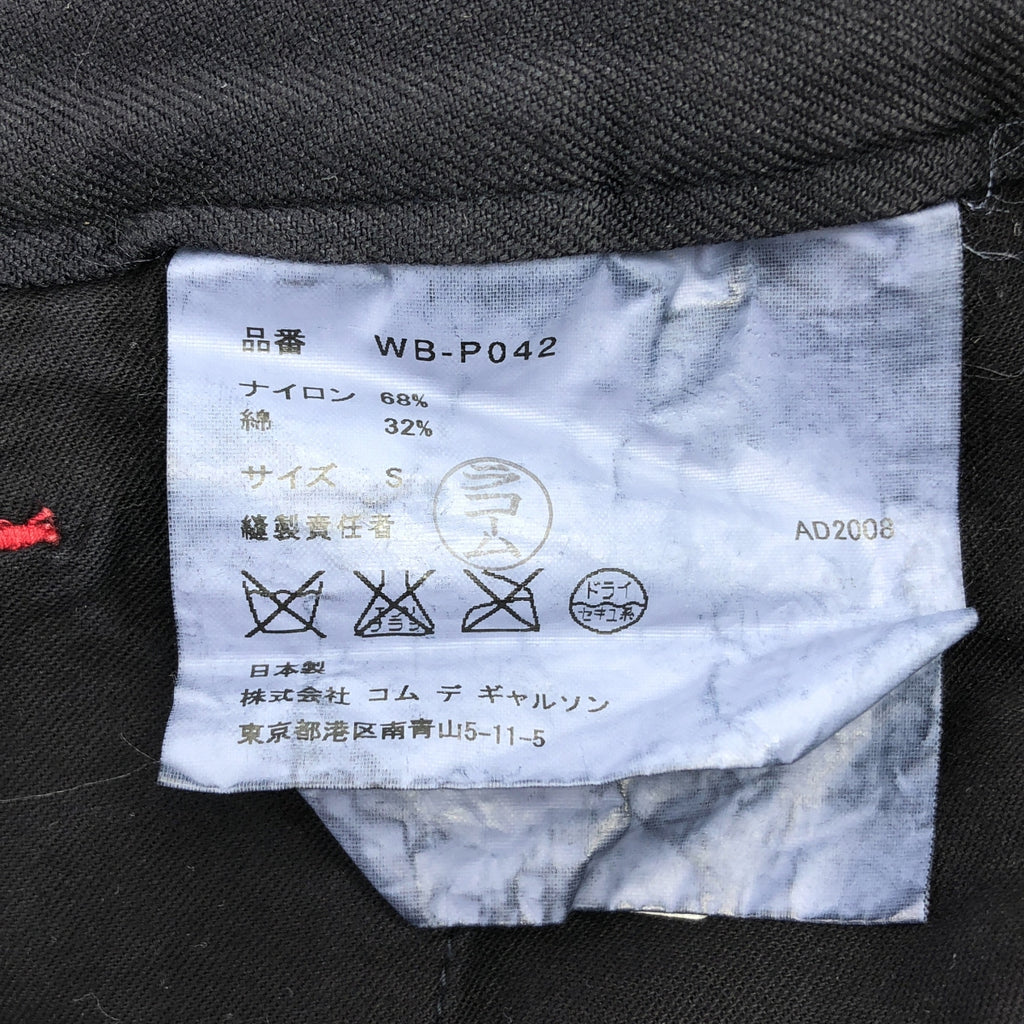 JUNYAWATANABE COMMEdesGARCONS MAN / 준야와타나베만 | 2008AW | 제품 염색 코튼 나일론 테이퍼드 팬츠 | S | 남성