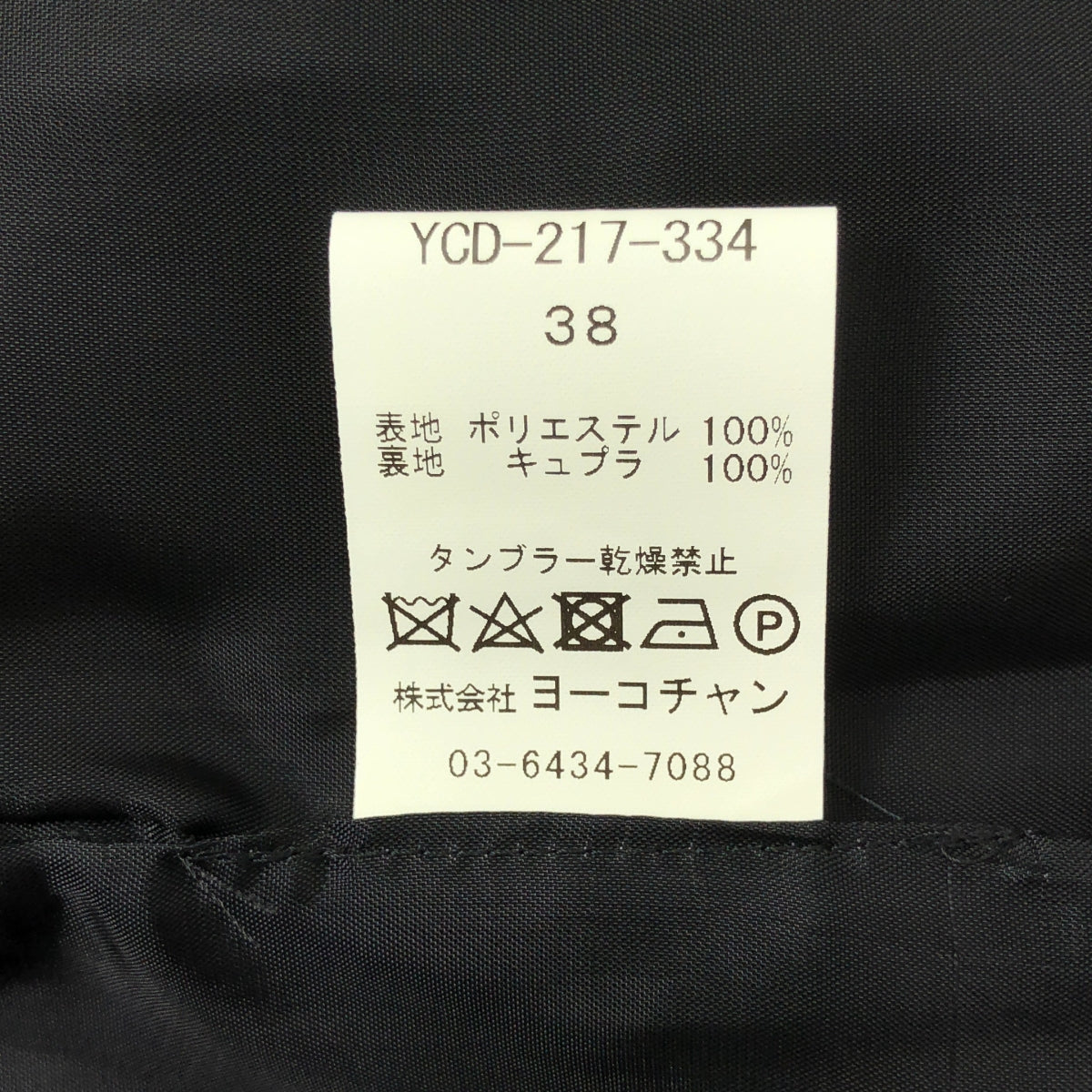 YOKO CHAN / 요코짱 | 옆주머니 민소매 원피스 / 전면 안감 | 38 | 베이지 계열 | 여성