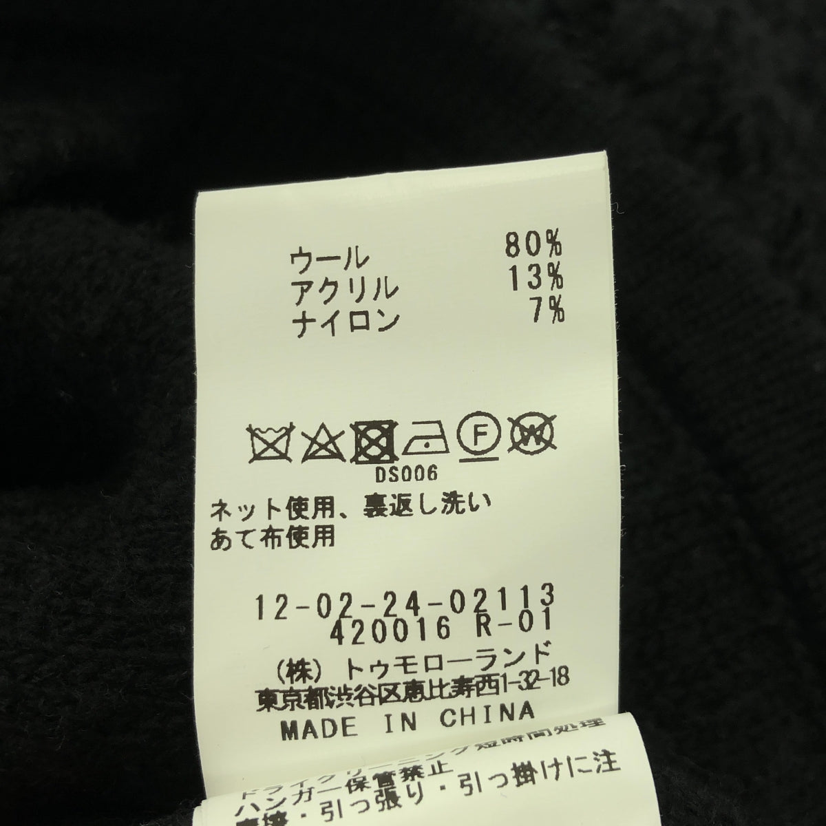Tomorrowland MACPHEE | 2022AW | 金色羈扣蟒蛇皮羊毛圓領開襟衫 | S | 女款