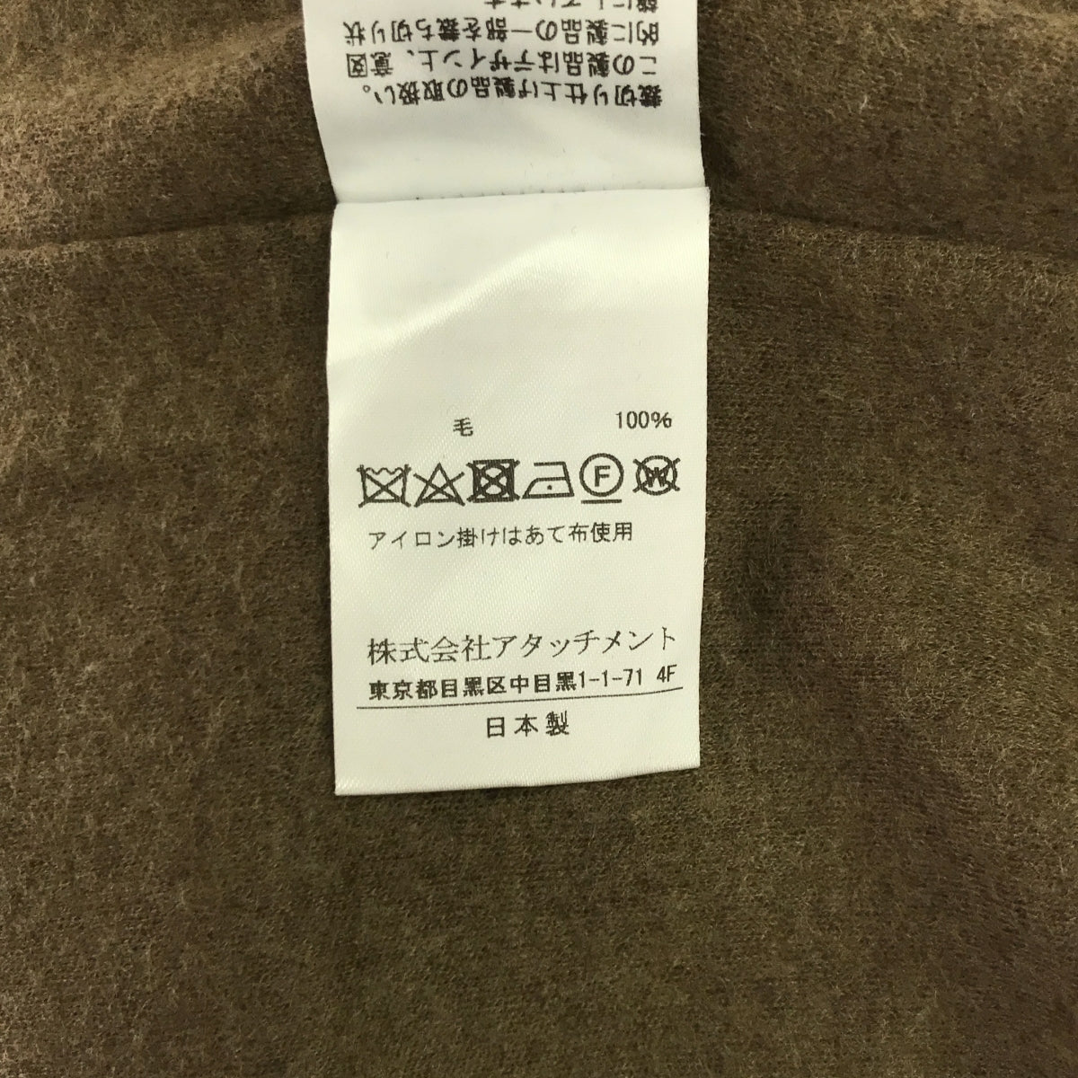 KAZUYUKI KUMAGAI ATTACHMENT | Wool flannel smooth stole coat | 2 | Brown | Men's