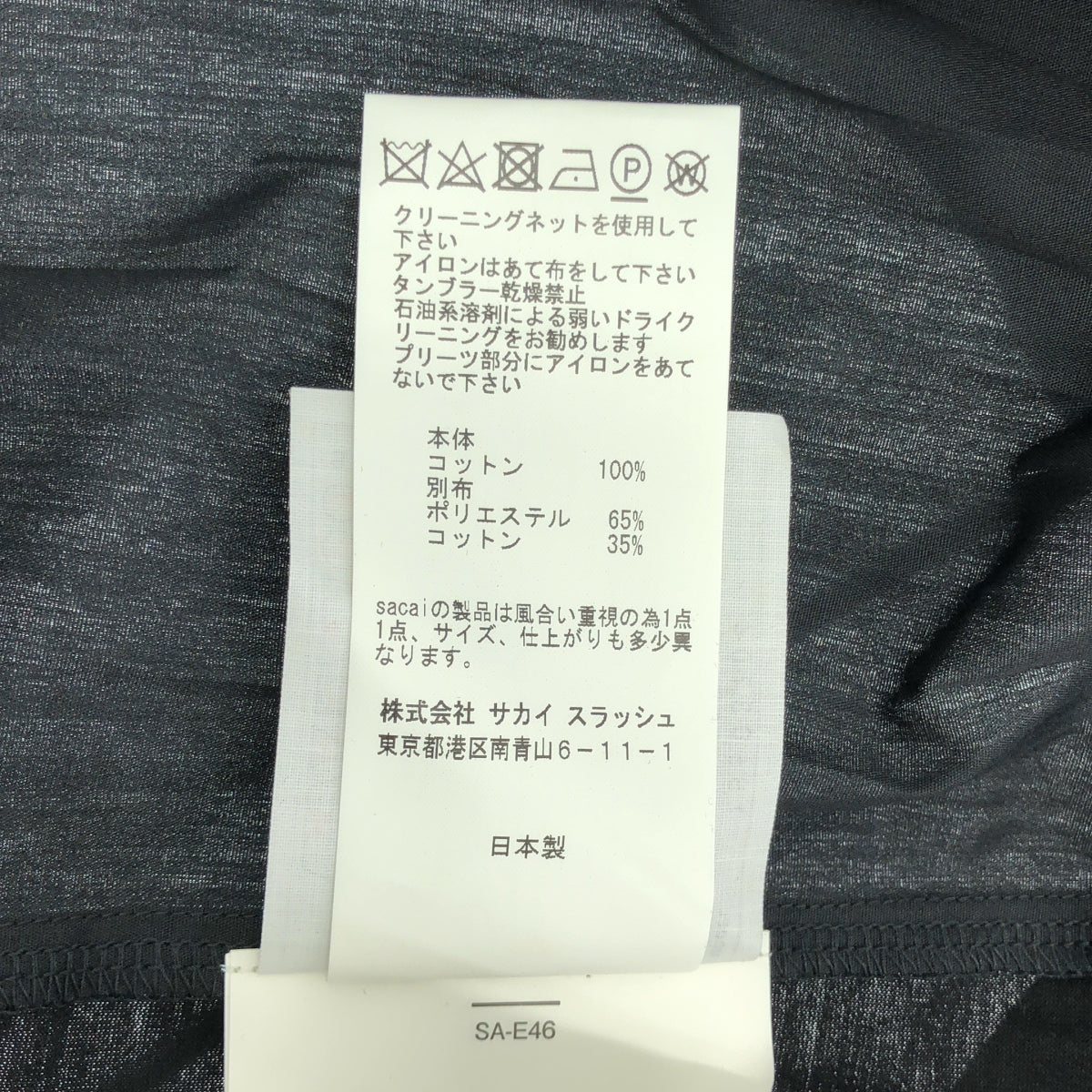【美品】  sacai / サカイ | コットン サイドプリーツ ドッキング Tシャツ | 2 | ブラック | レディース