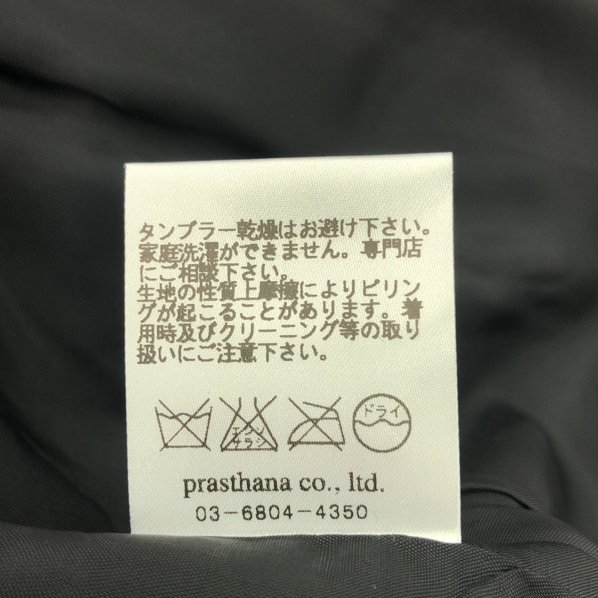 [New] prasthana / Prasthana | circular coat | M | Black | Men's