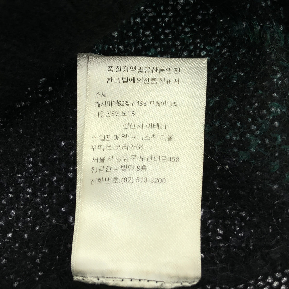 Christian Dior / クリスチャンディオール | カシミヤ シルク モヘア アーガイル柄 クルーネックニット | 34 | ブラック | レディース