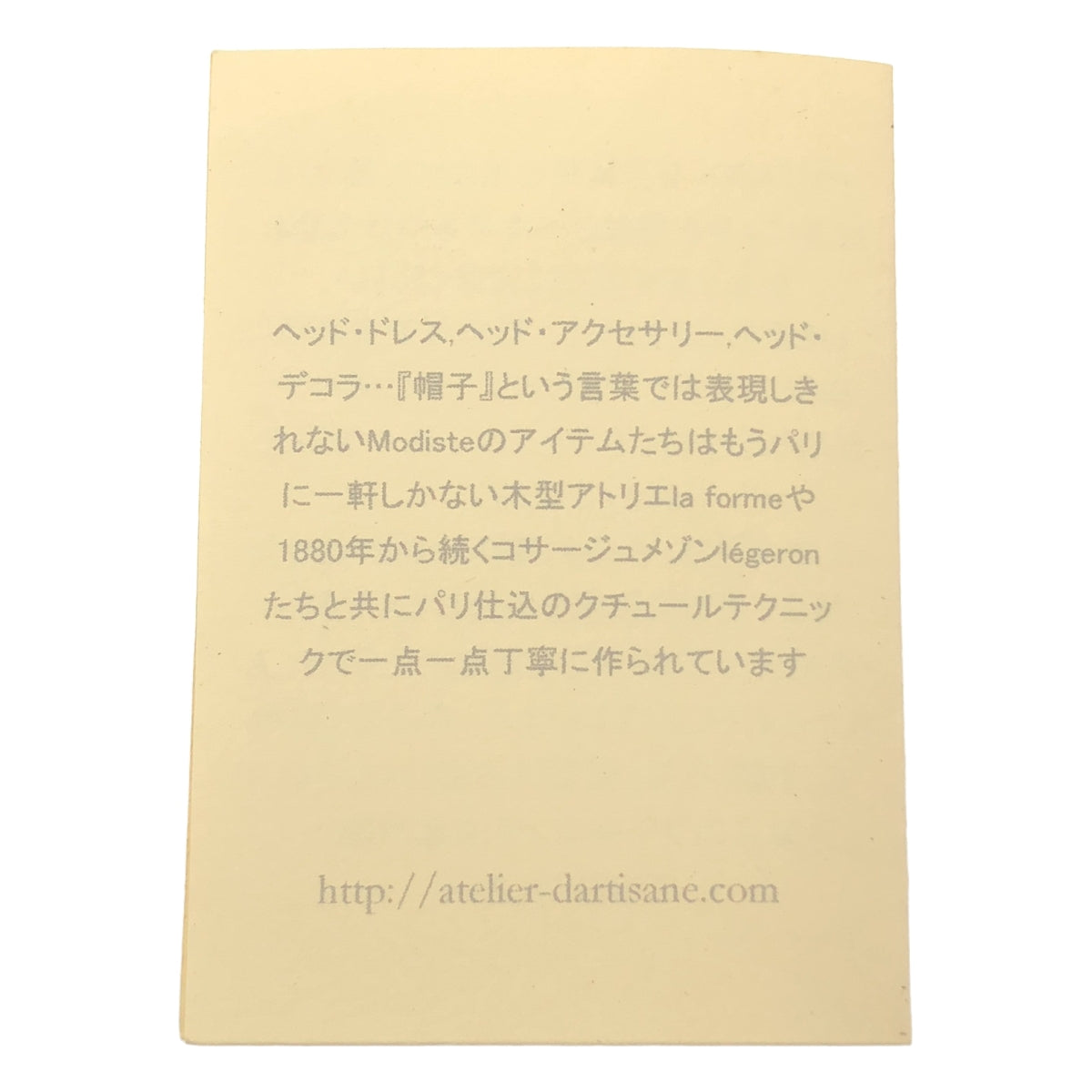 Modiste / モディスト | Armand / アルマン リボン ラフィア ハット 帽子 |