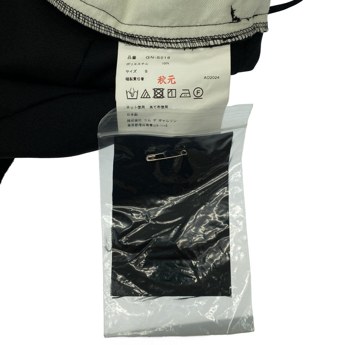 COMME des GARÇONS | 聚酯不對稱抽繩分層蓬鬆半身裙 | M碼 | 女款