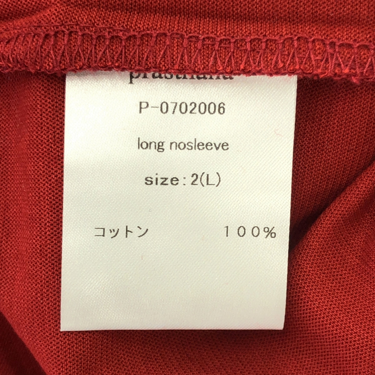 prasthana / プラスターナ | long nosleeve タンクトップ | L | メンズ