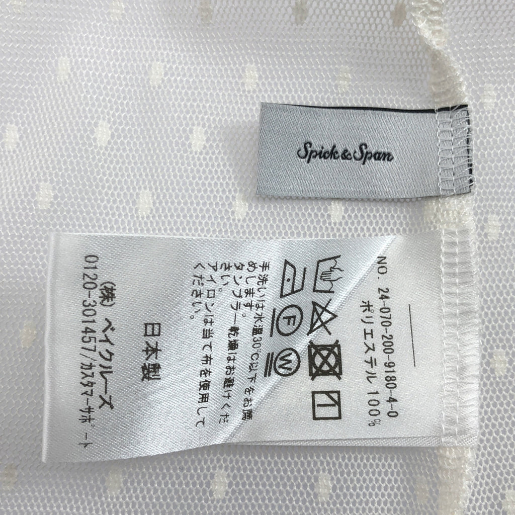 Spick and Span / スピックアンドスパン | 2024AW | ドットチュールハイネックプルオーバー | F |