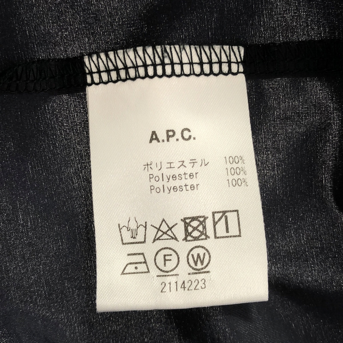 APC / A.P.C. | Polyester coach jacket | M | Navy | Men's