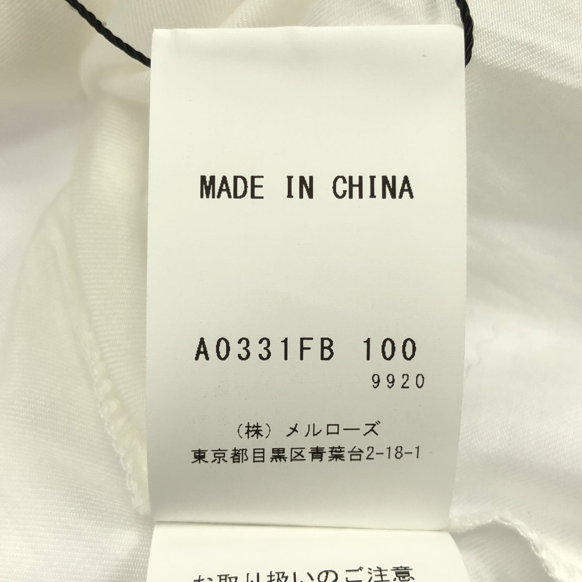 馬丁尼克 | 荷葉邊領口前開襟襯衫 | F 碼 | 女款