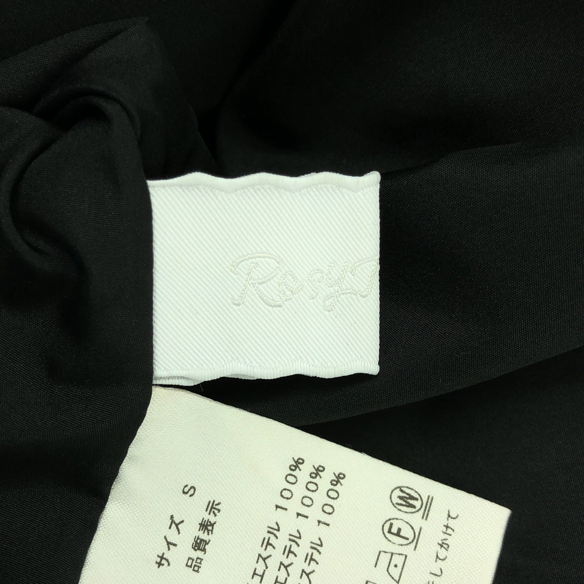 Rosy Monster / ロージーモンスター | フラワーキルティング ボリューム ロング スカート / 総裏地 | S | ブラック | レディース