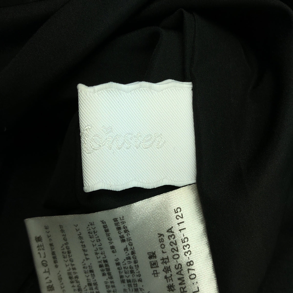 Rosy Monster / ロージーモンスター | フラワーキルティング ボリューム ロング スカート / 総裏地 | S | ブラック | レディース