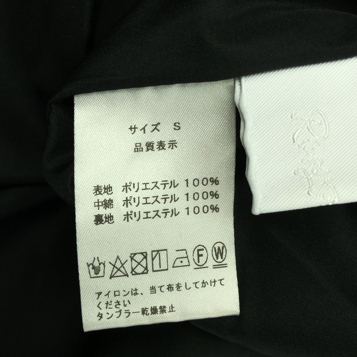 Rosy Monster / ロージーモンスター | フラワーキルティング ボリューム ロング スカート / 総裏地 | S | ブラック | レディース