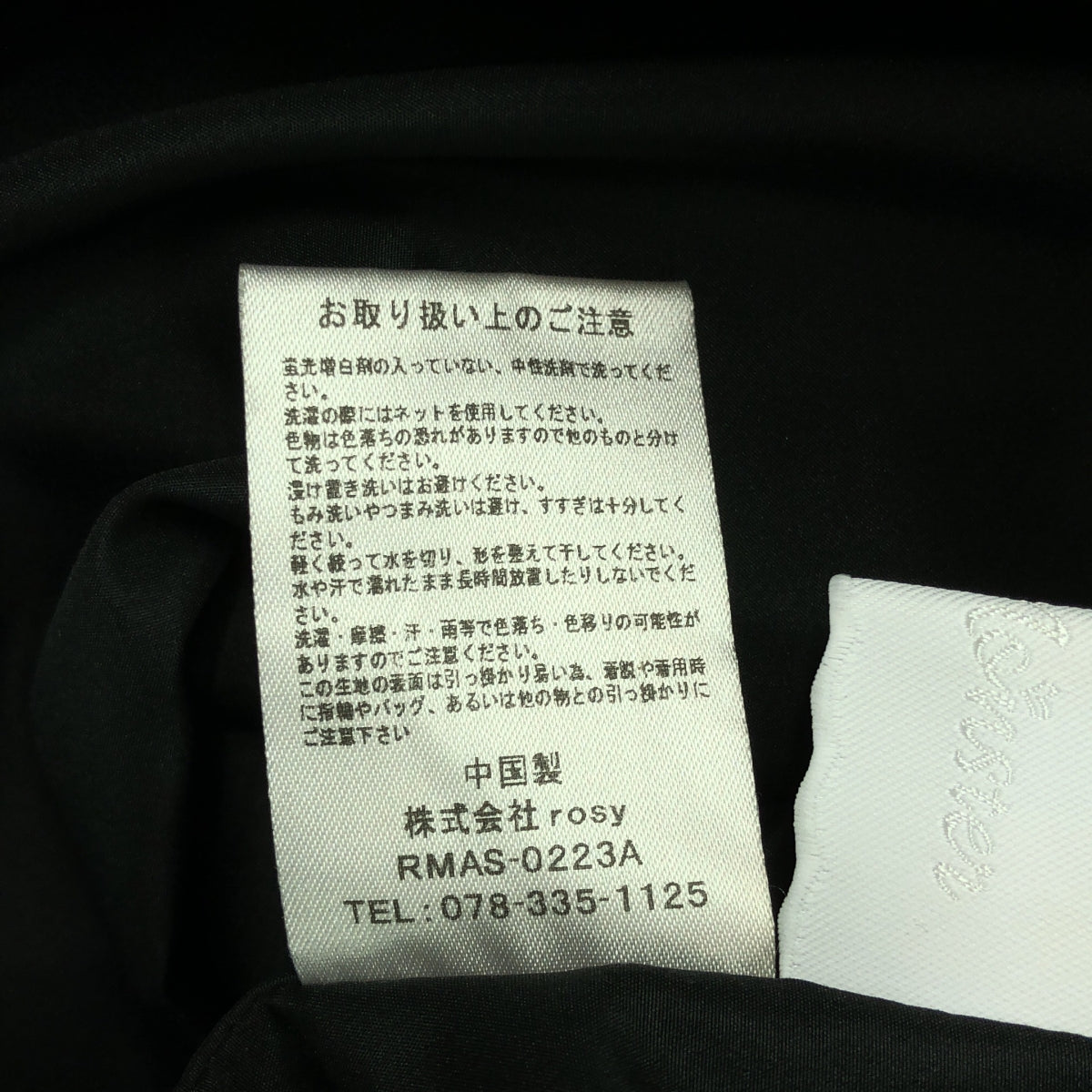 Rosy Monster / ロージーモンスター | フラワーキルティング ボリューム ロング スカート / 総裏地 | S | ブラック | レディース