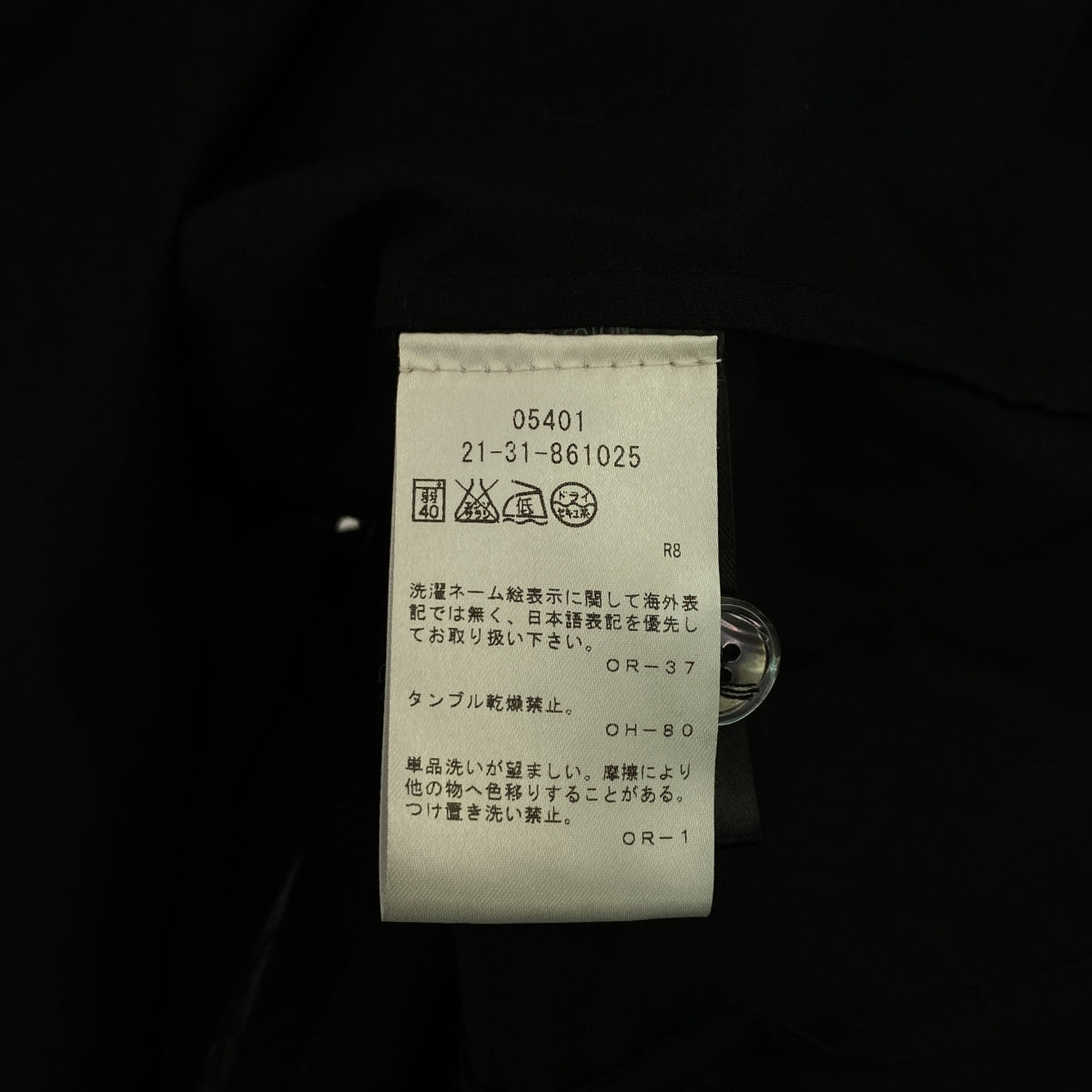 ANN DEMEULEMEESTER / アンドゥムルメステール | ライン ギャザー バンドカラー ロングシャツ | 36 | ブラック | レディース